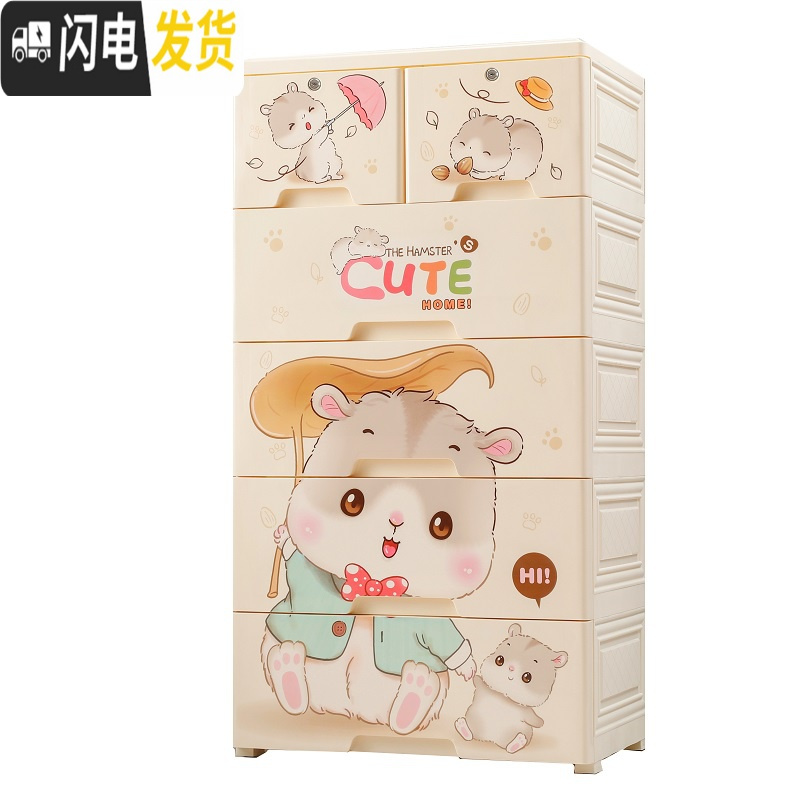 三维工匠加厚塑料抽屉式收纳柜宝宝衣柜婴儿童整理箱玩具多层五斗储物柜子