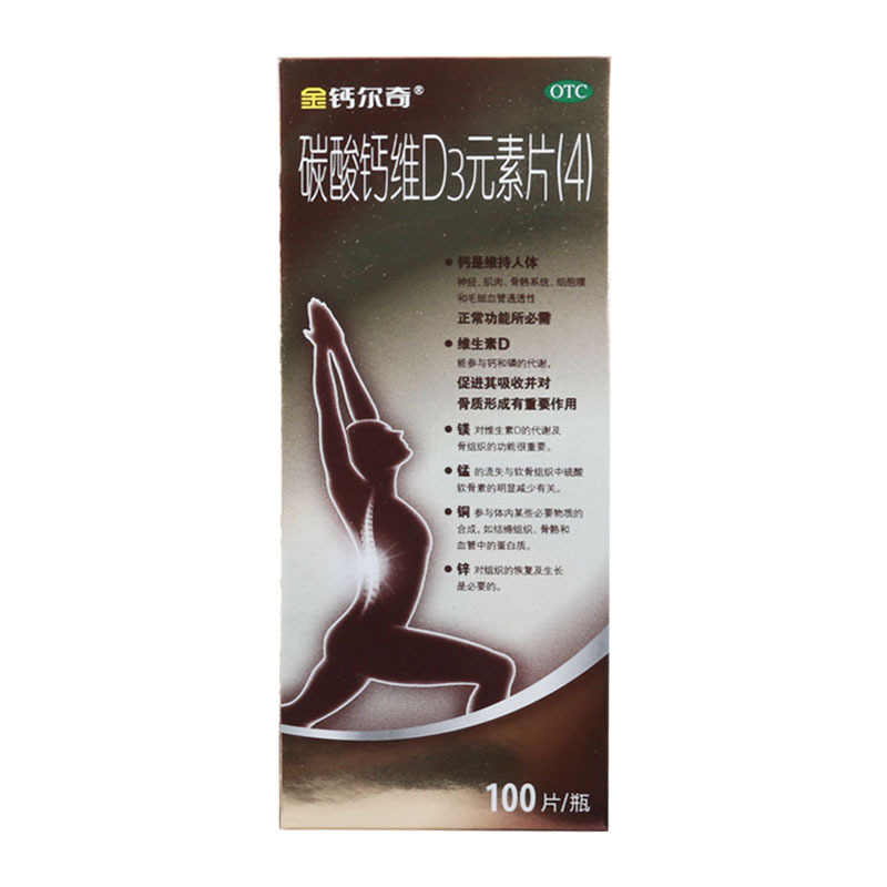 金钙尔奇碳酸钙维D3元素片 100片用于成年人特别是中老年和绝经后妇女的钙补充剂并帮助预防骨质疏松