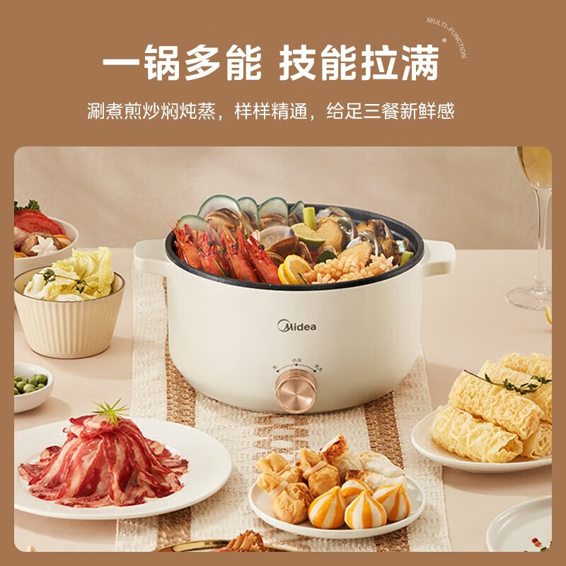 美的电煮锅电火锅电炒锅电蒸锅家用多功能锅宿舍小火锅小电锅3L小容量电热一体锅电炖锅泡面锅 [带蒸笼]MC-HGE2511