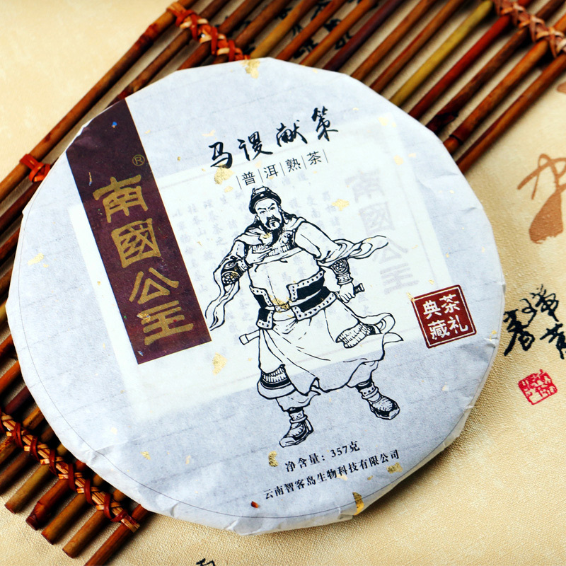 [领劵减120元 ]南国公主马谡献策 茶叶 陈年普洱熟茶 云南普尔茗茶 七子饼茶 357克 南國公主 年货礼盒