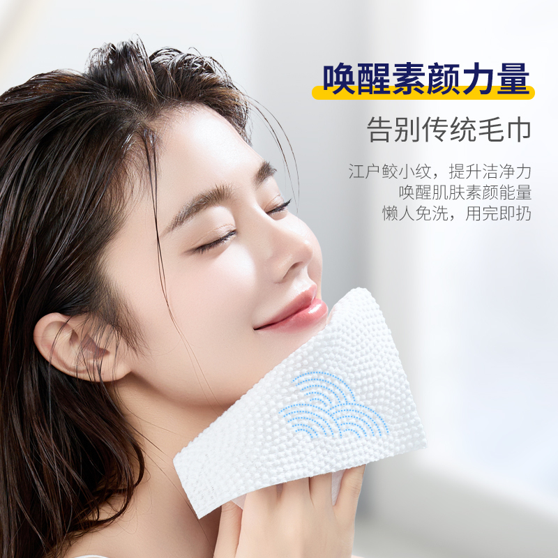 3包 日本ITO抽取式洁面巾洗脸巾女加厚加大干湿两用一次性毛巾棉柔巾
