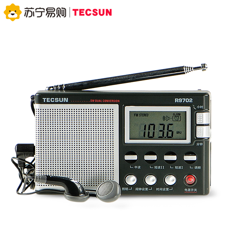 [赠倍量5号4节800毫安充电电池套装]德生收音机R-9702 金属黑 老人便携式全波段立体声半导体
