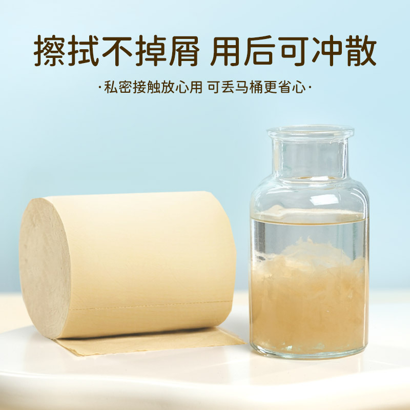 斑布BASE系列无芯无膜卷纸150克*12卷BCW150B12*2提高清大图