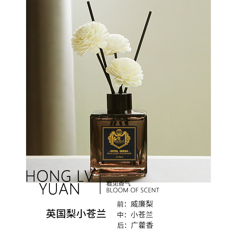 著汇无火香薰植物精油香薰卧室高级空气清新剂 50ml英国梨小苍兰