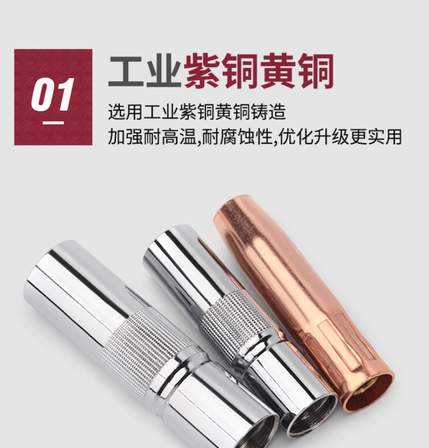 安创者 保护咀 500A高清大图