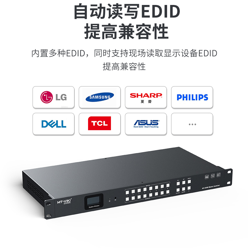 迈拓维矩MT-HD88WF 高清HDMI无缝矩阵带拼接8进8出4K视频切换器瞬间秒切不黑屏带独立音频多屏画面处理器高清大图