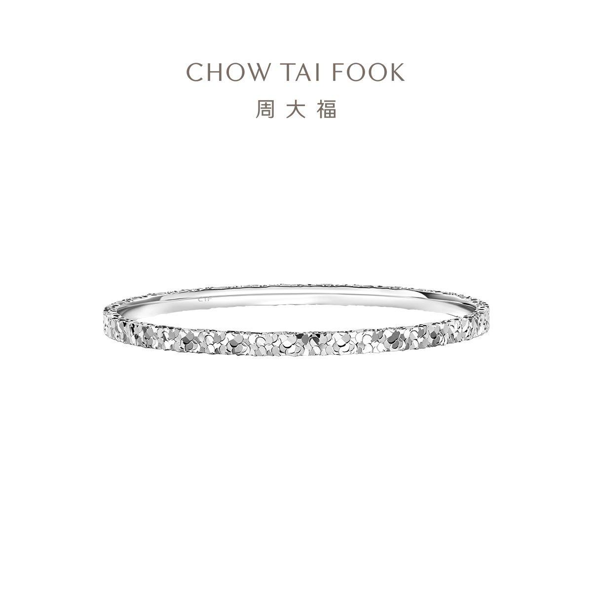 周大福碎碎冰爆闪碎金金满天星925银手镯AB40398女友礼物高清大图