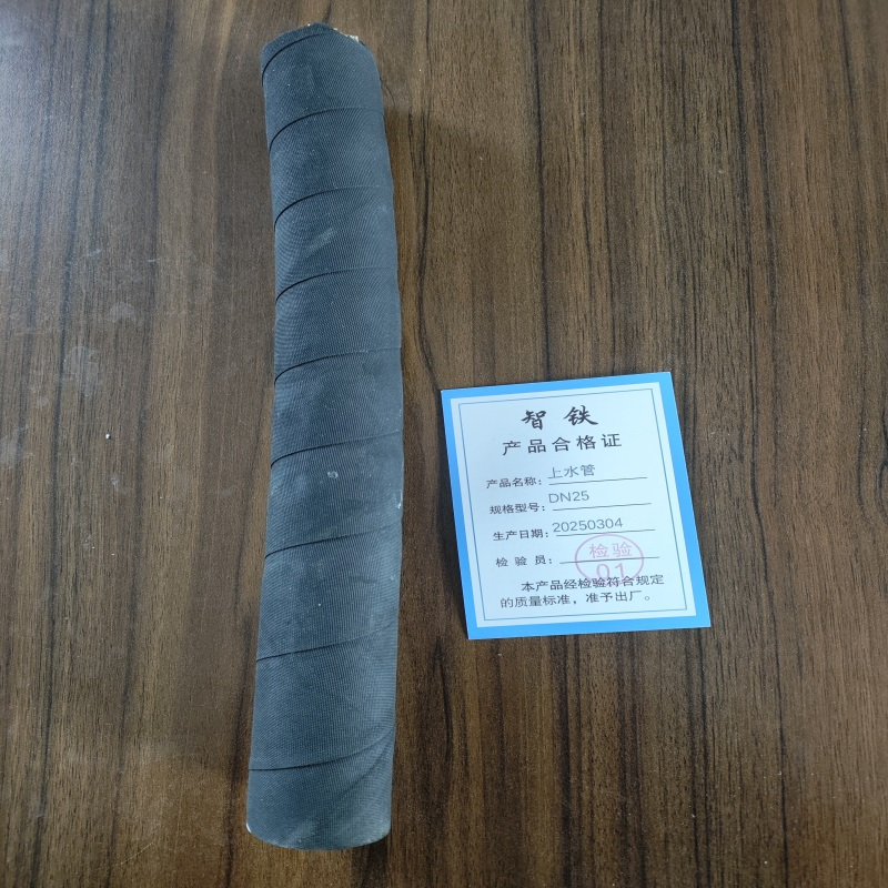 智铁上水管DN25 米