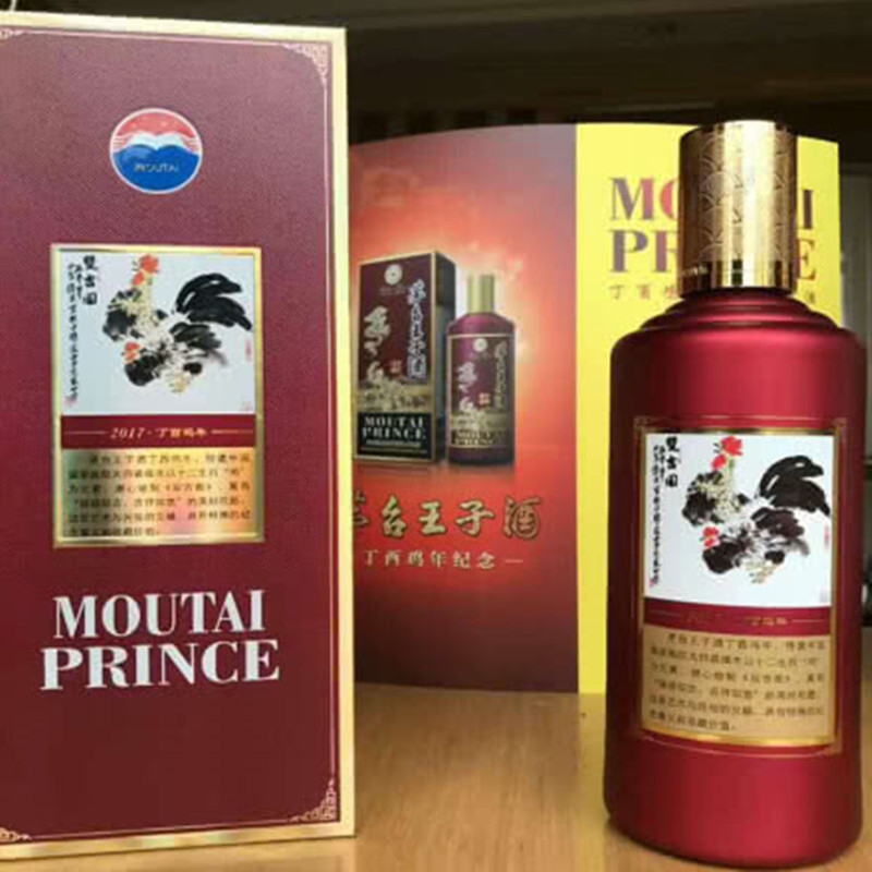 贵州茅台酒 酱香型白酒 53度 茅台生肖鸡年王子酒 丁酉鸡年 500ml*6瓶 整箱装