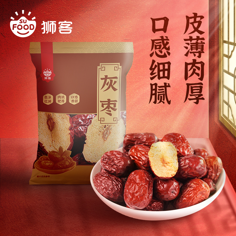 狮客[苏宁自主品牌]新疆若羌灰枣500g 若羌灰枣 干果 零食 果干 南北干货 煲汤甜品 食材大枣 煲汤做粥配料