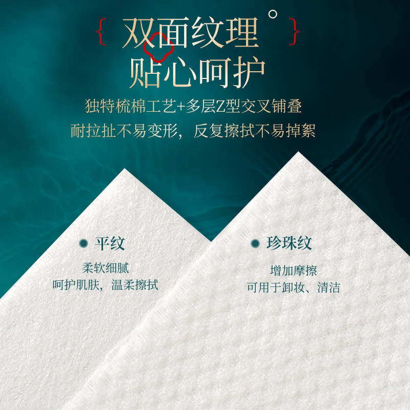 植护青黛洗脸巾50抽*6包ZH2867N01TY0*6高清大图