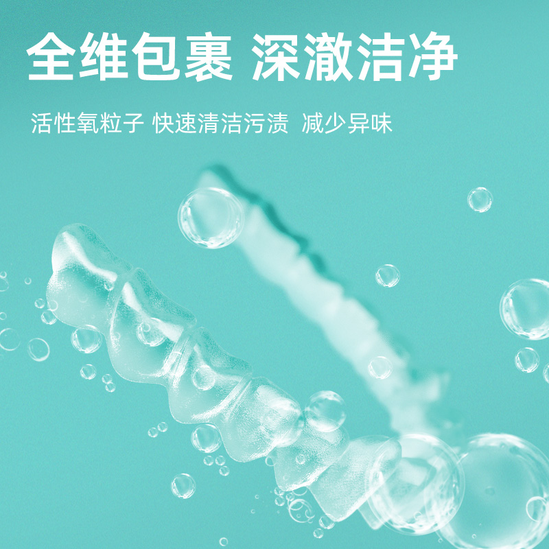 小鹿妈妈正畸假牙保持器清洁片隐形牙套清洁牙齿泡腾片义齿清洗高清大图