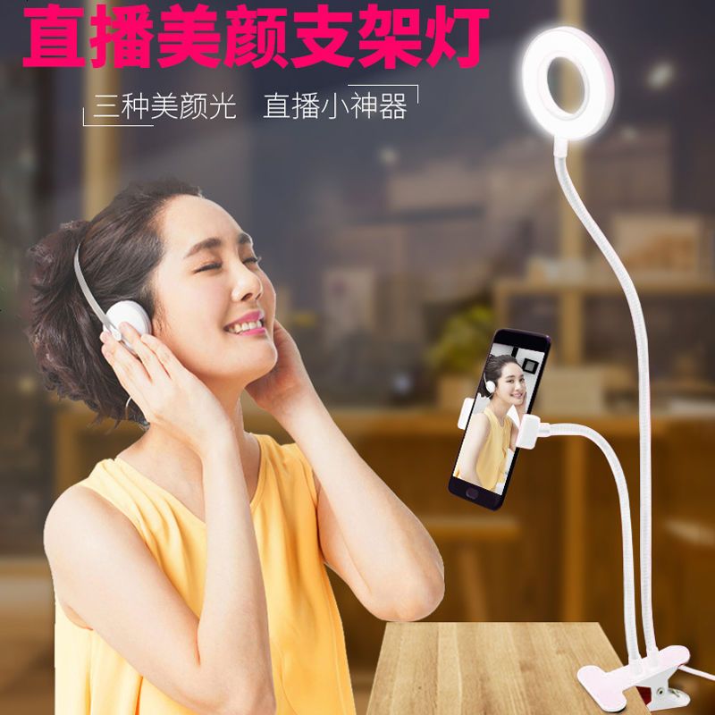 手机直补光灯支架桌面多功能自拍打光灯抖主美颜自拍神器暗