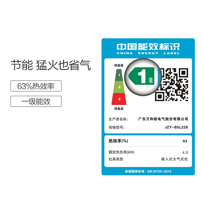 万和(Vanward) 液化气燃气灶JZY-B5L228 台式嵌入式煤气灶 4.0kW大火力 钢化玻璃面板双灶 一级能效