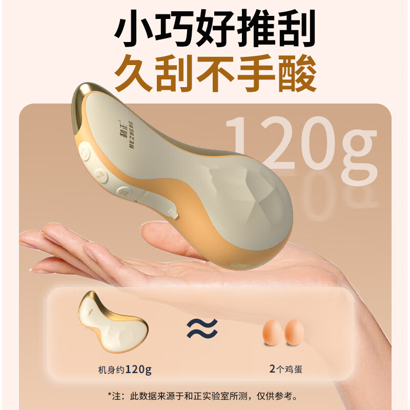 和正 砭石刮痧仪 HZ-G2高清大图