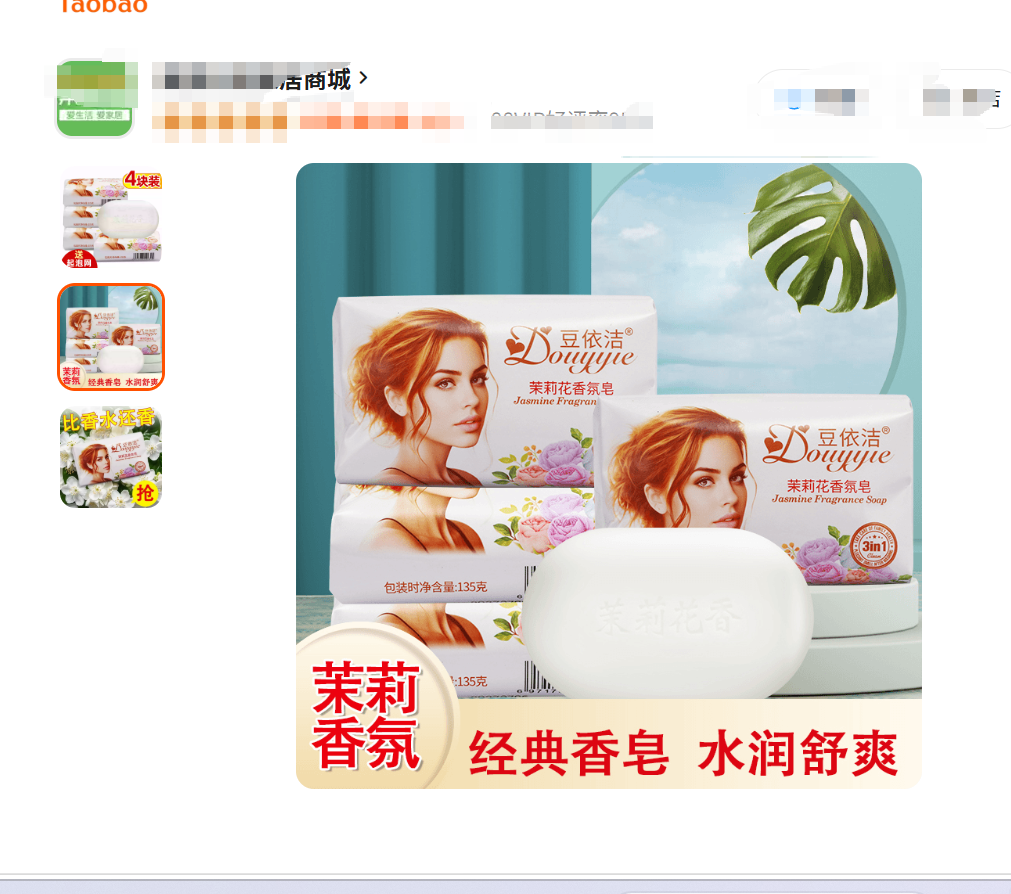 雕牌家居清洁套装固体玫瑰香袋装国产3年保质期除菌去污洁净呵护高清大图