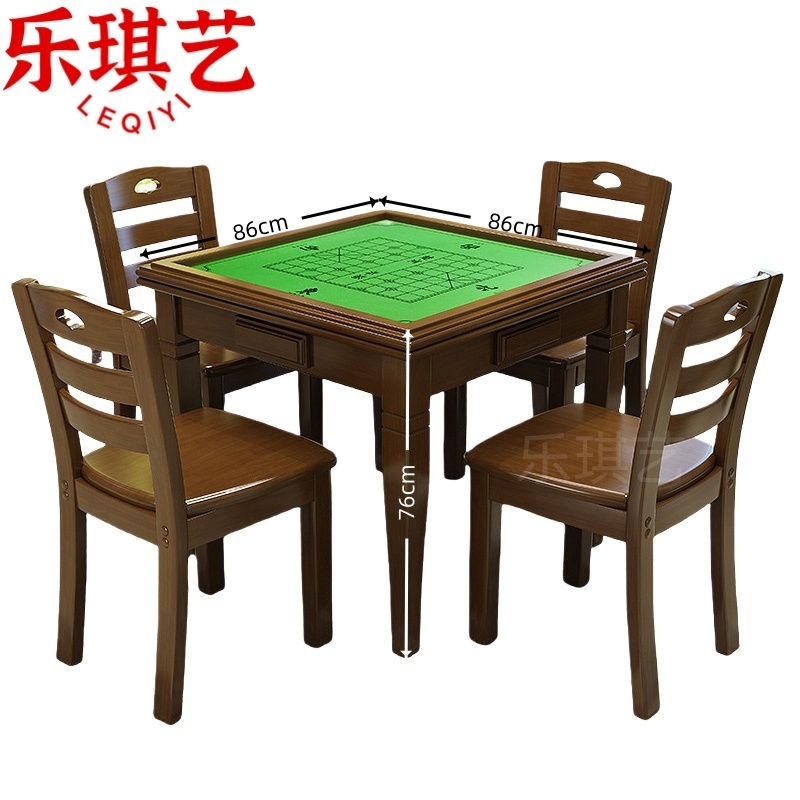 乐琪艺 棋牌桌一桌四椅套