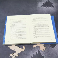 [正版]从前有个书生 南宋篇 房昊 著 百花文艺出版社 中国古典小说、诗词 宋辽金元史