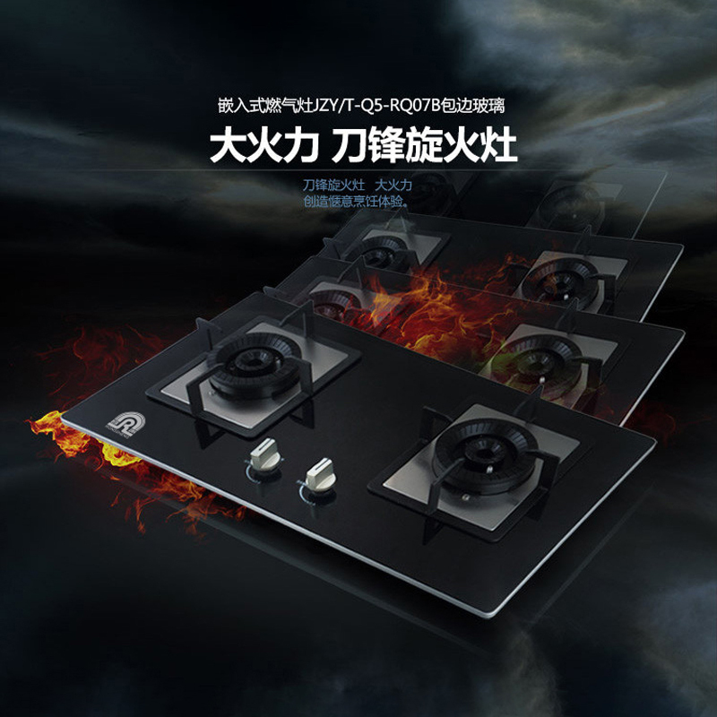 容声(RONGSHENG)燃气灶具煤气灶嵌入式双灶台JZT/Y-Q5-RQ07B 玻璃 天然气/液化气