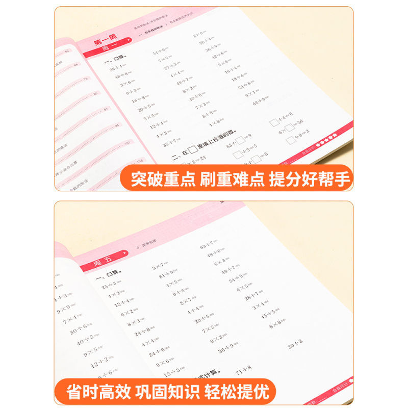 [北京版]英语 二年级下 [正版]北京专版小学默写计算能手一二三四五六年级上册下册语文数学英语同步训练全套北京版小学12