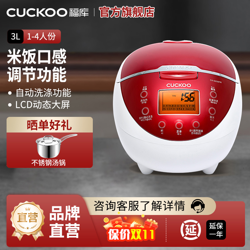 韩国CUCKOO/福库 CR-0658FR 韩国品牌多功能家用电饭煲智能预约电饭锅3L