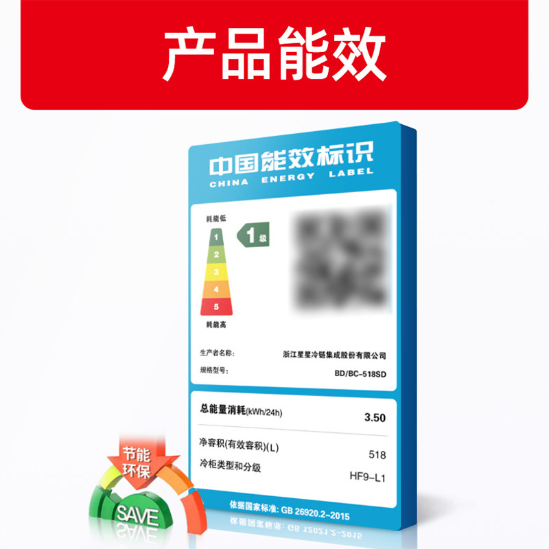 星星(XINGX) BD/BC-518SD 518升冰柜 冷柜 卧式大容量商用 冷藏冷冻单温冰柜 深冷速冻 电脑温控