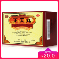 999正天丸6g*20袋/盒