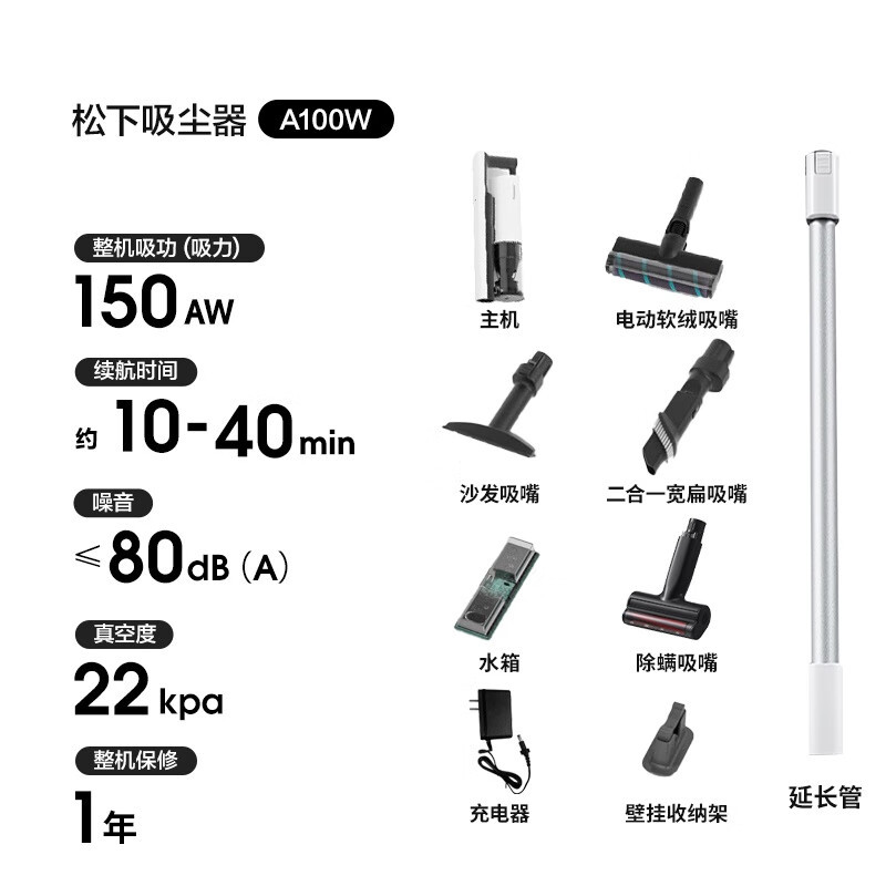 松下(Panasonic)吸尘器家用手持大吸力小型无线吸拖一体机吸拖擦地 MC-A100W高清大图