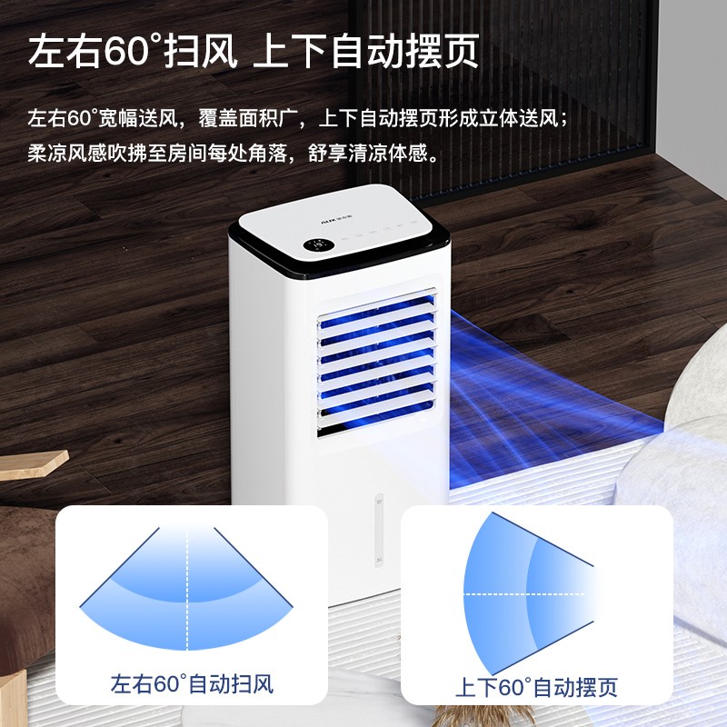 奥克斯空调扇家用冷风扇制冷风机卧室冷气扇小型空调宿舍水冷风扇FLS-Z28AR高清大图