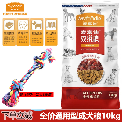 麦富迪狗粮 牛肉味成犬粮鸡肉味双拼粮泰迪贵宾法比熊博美柴犬雪纳瑞小型犬成犬粮 通用型 牛肉双拼成犬粮10kg
