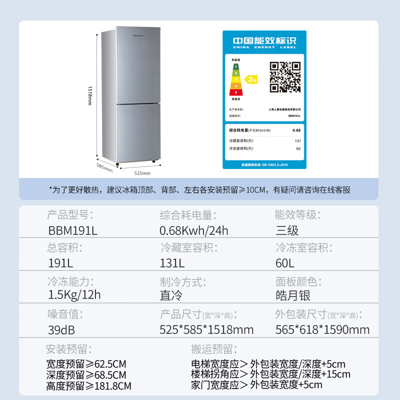BBM191L皓月银