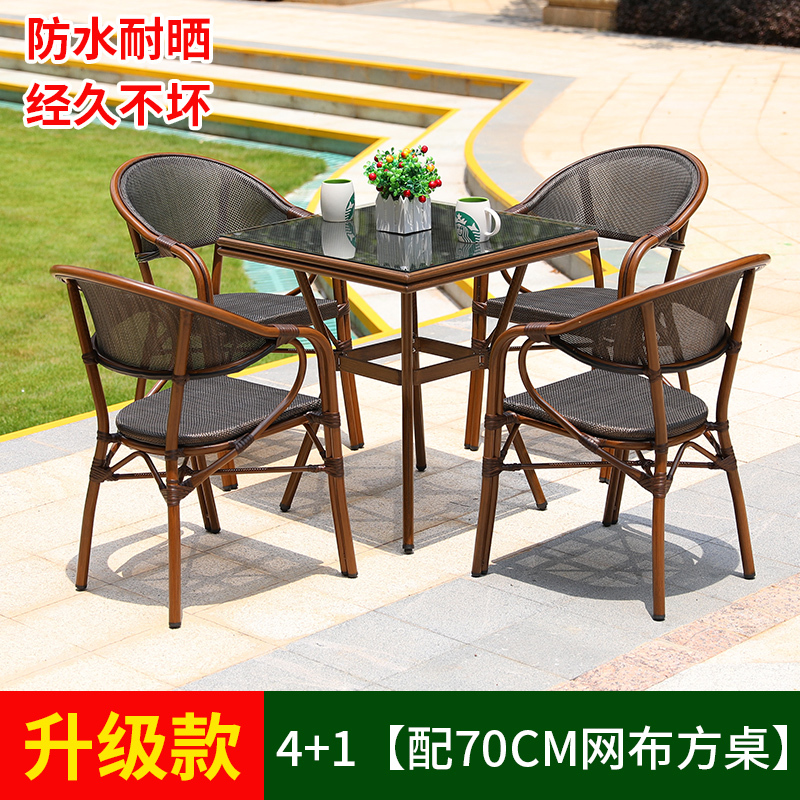 户外桌椅庭院花园室外铁艺休闲露天外摆阳台小茶几藤椅三五件套定制 升级款4+1[配70CM网布方桌]