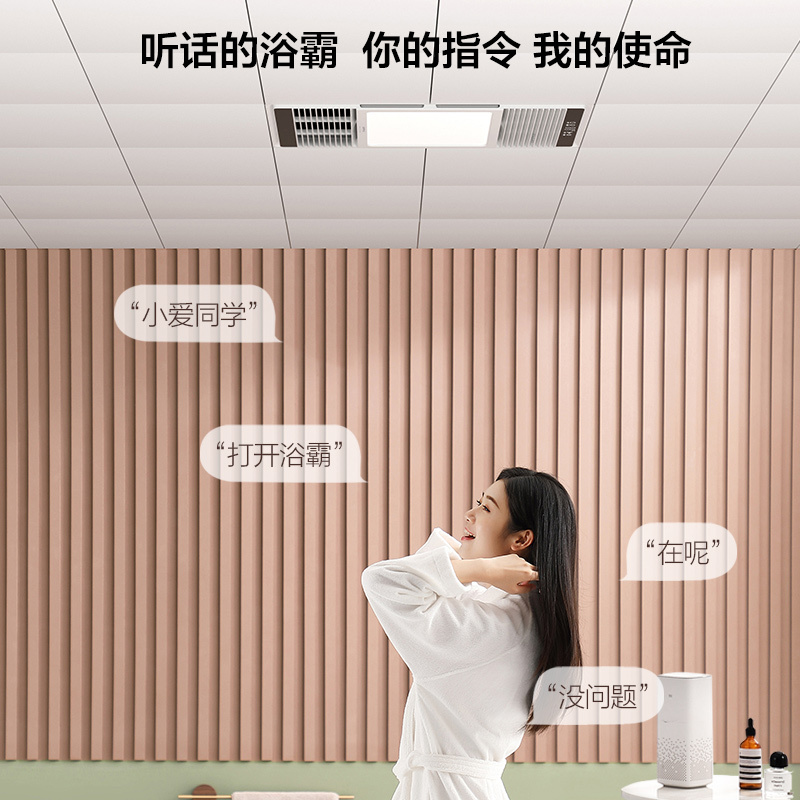 欧普照明直流变频风暖浴霸灯排气扇一体集成吊顶卫生间暖风机F183