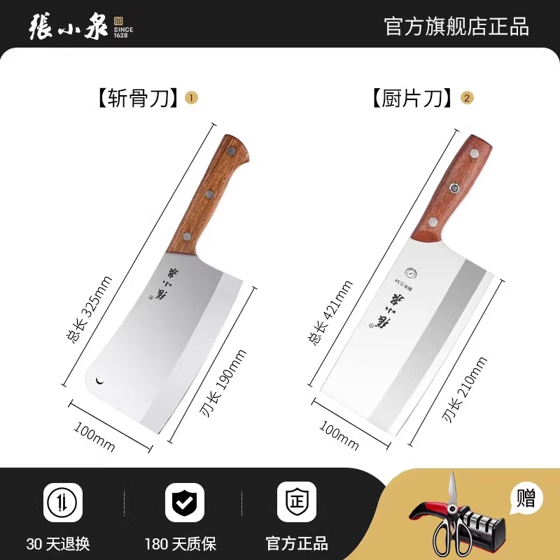 张小泉刀具套装厨房家用不锈钢切片刀厨师菜刀组合官方旗舰店8138 【两件装】厨片刀3#+斩骨刀