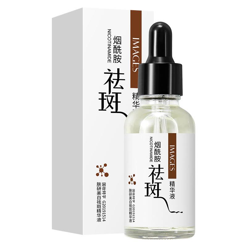 形象美烟酰胺肤研美白祛斑精华液30ml 滋润保湿补水图片