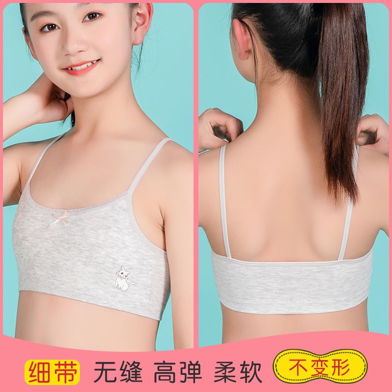 发育期小背心女学生少女内衣大童9-12女孩小学初中生16岁女童文胸 1件装[米白]吊带款 S码[45-65斤]