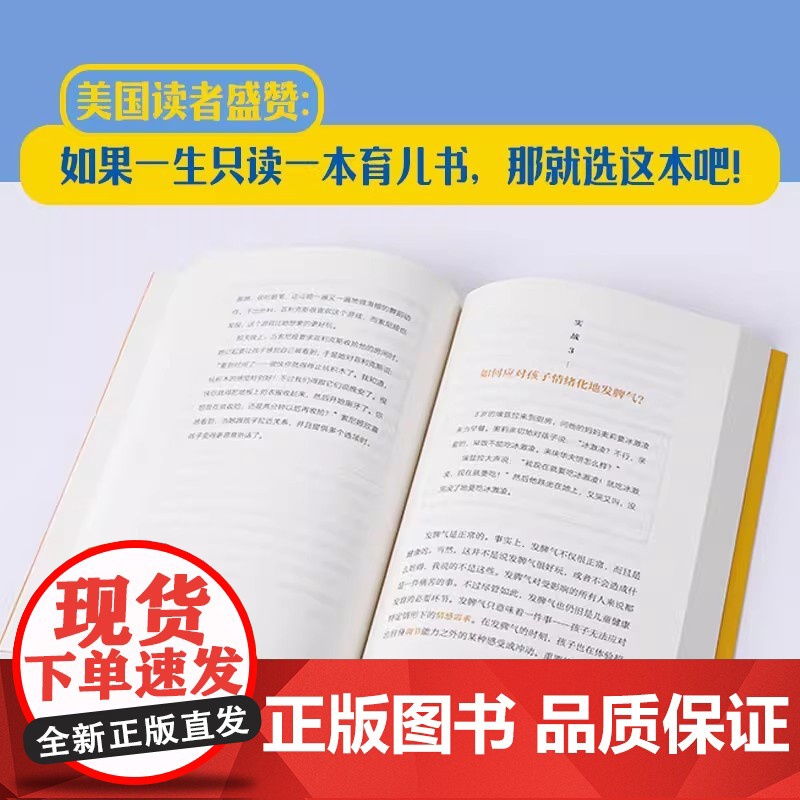 看见孩子洞察共情与联结贝姬肯尼迪著詹大年 黄静洁 刘称莲 李小萌 朱芳宜等一致 重塑亲子关系改变家庭运作方式高清大图