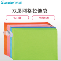 广博(GuangBo)A6091 A4双层拉链袋10个/包 A4布质防水拉链文件袋 彩色资料袋 单色颜色随机