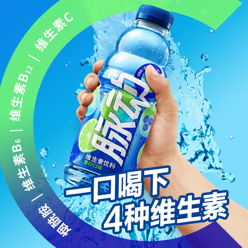脉动 600ML*15瓶 维C果汁水低糖维生素运动功能饮料