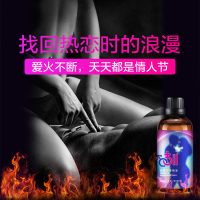 情趣润油按摩全身人体通经络私处推油玫瑰刮痧按摩油男女spa