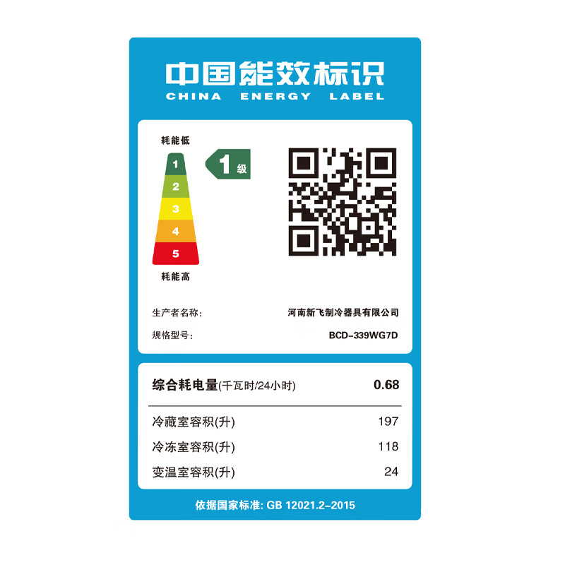 新飞冰箱法式四开门 超薄家用智能高端小冰箱339升 一级能效变频风冷无霜BCD-339WG7D高清大图