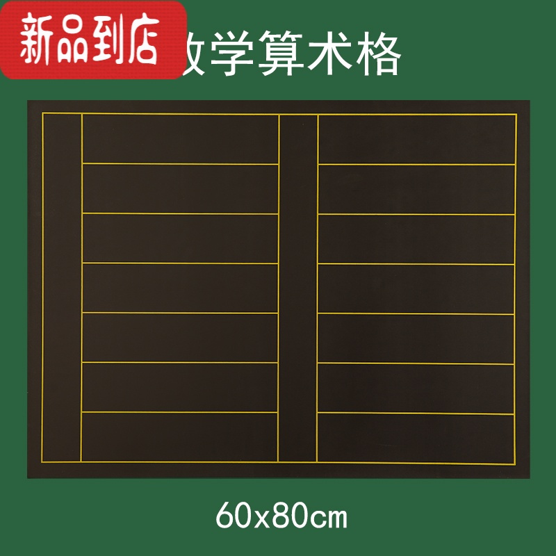 真智力磁性黑板贴百数表5X5方格点子图坐标折线平移统计图数学磁贴 数学算术格 60X80磁性玩具