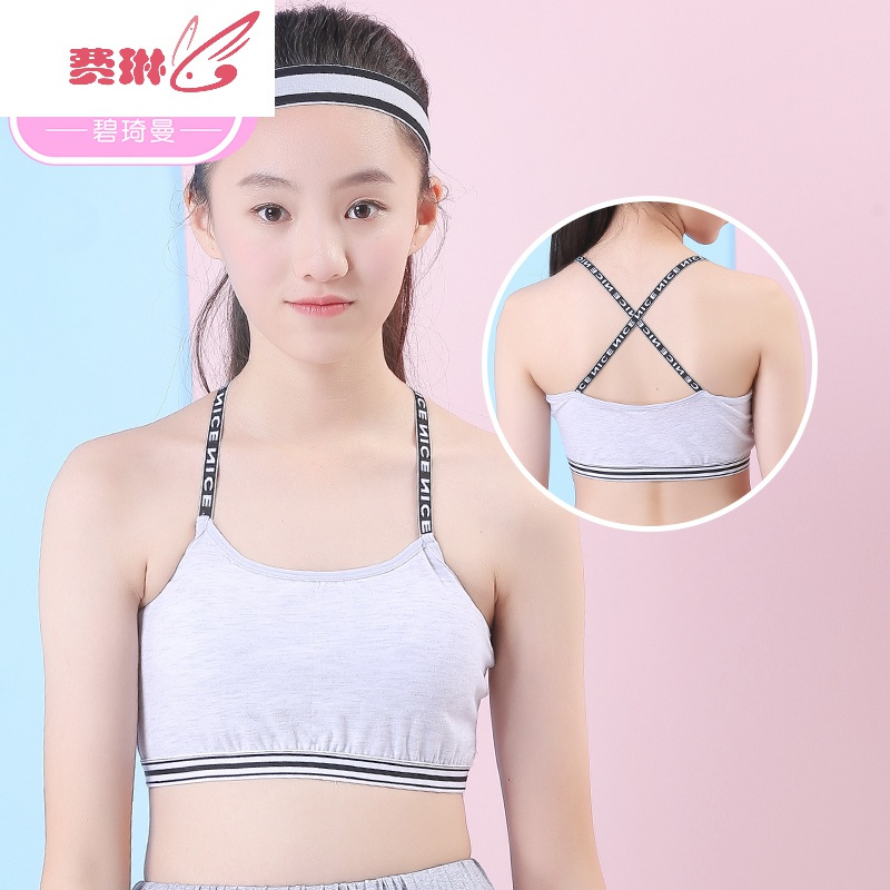 青少年内衣女文胸12岁女童发育期小背心13初中学生15少女大童 费琳