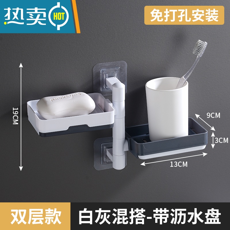 敬平肥皂盒免打孔香皂架卫生间置物架壁挂式沥水创意宿舍家用双层 双层灰白色混搭【可旋转●带沥水盘】