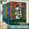 [全5册]一读就上瘾的中国史系列 [正版]全套5册一读就上瘾的中国史12+宋朝史+明朝史+夏商周史 温伯陵 趣说中国