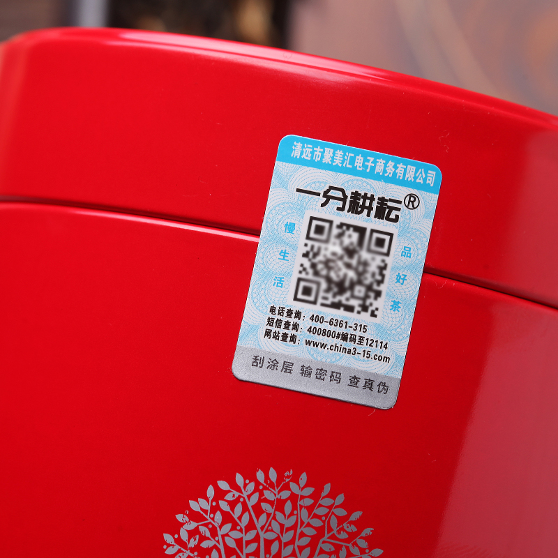 一分耕耘 红色圆罐浓香型红茶 英德红茶 英红九号1959 茶叶 精致礼盒罐装150克高清大图