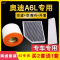 游枫亭适配奥迪a6l空调滤芯A6空气16格10原厂升级11空滤05-21款12 14 17