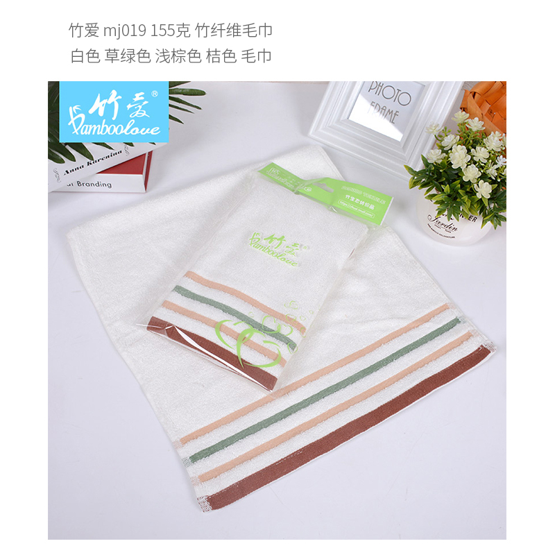 竹爱 mj019 155克 竹纤维毛巾 单位:条<1条装>多色可选 毛巾