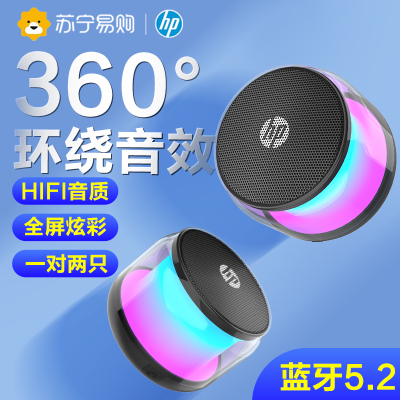 hp/惠普电脑DHS-5000C音响家用电脑台式机桌面小型音箱有线多媒体播放器USB立体喇叭迷你重低音炮办公家用大音量