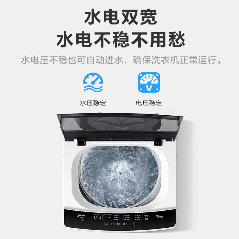 美的(Midea)洗衣机全自动 8公斤